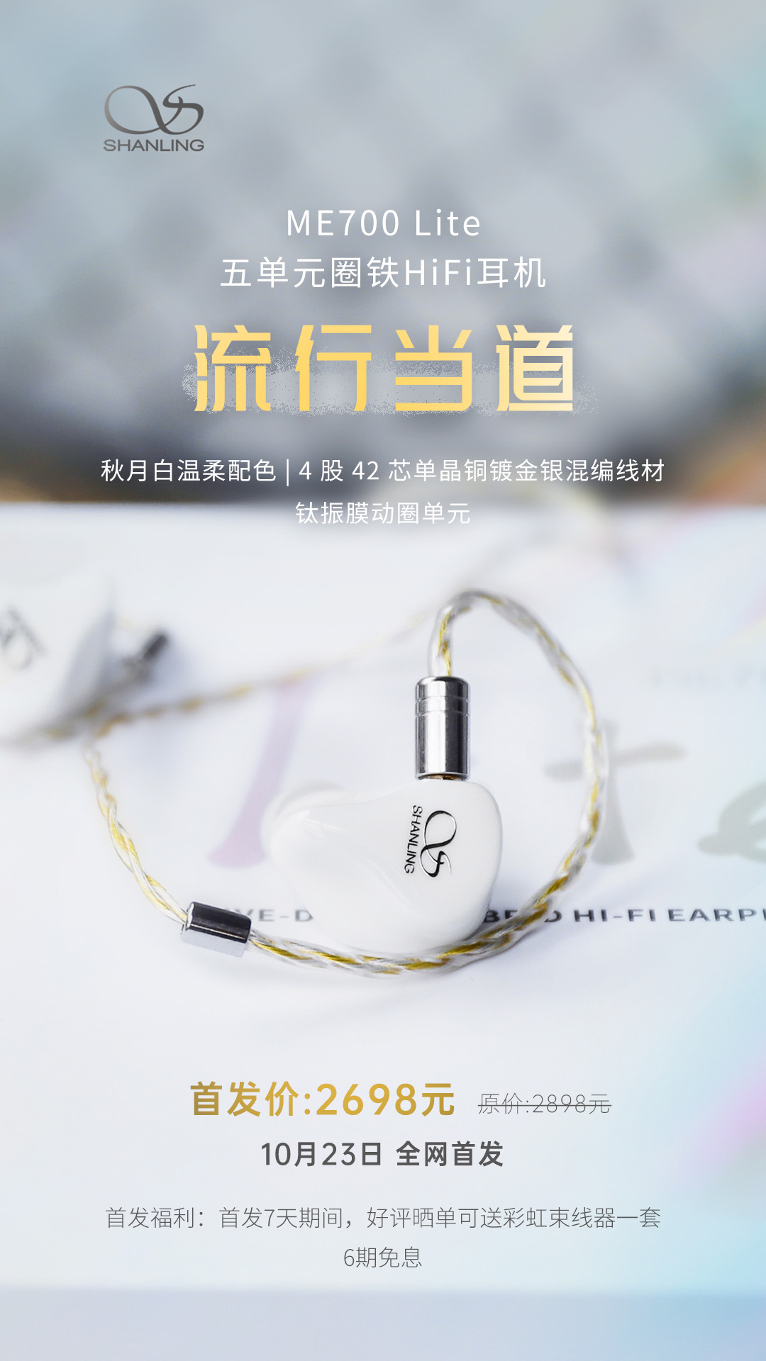 首發海報.jpg