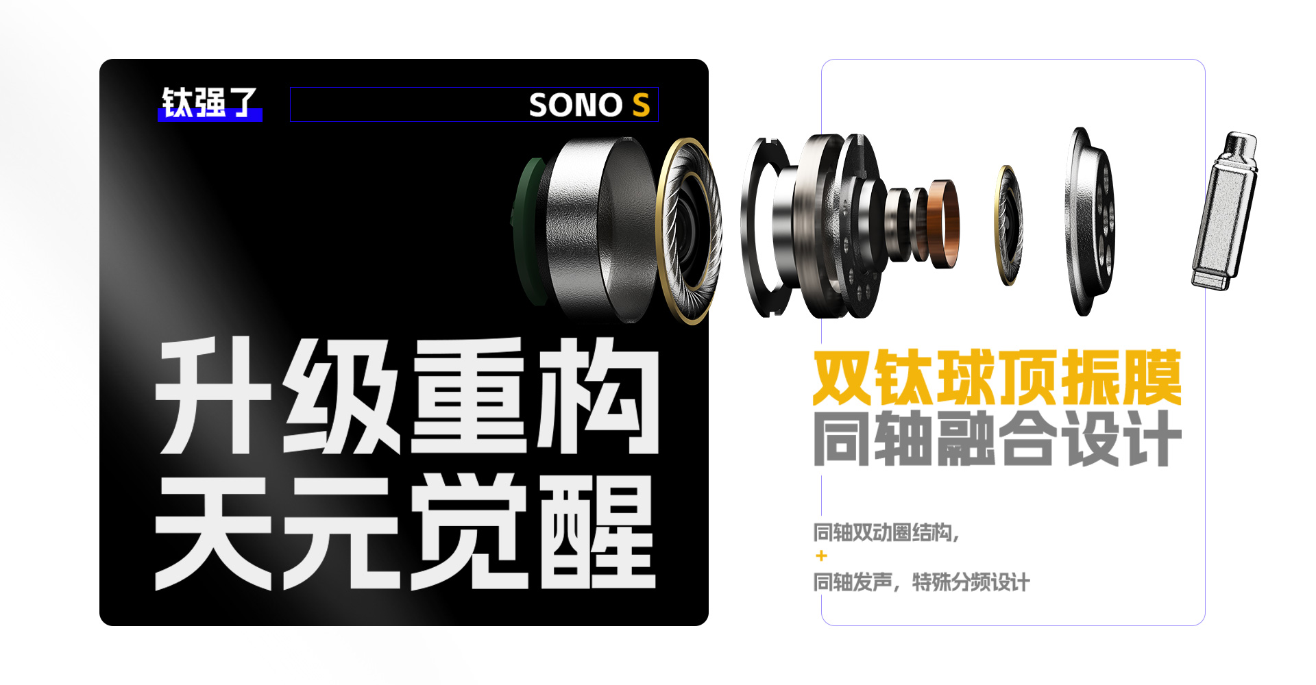 SONO-S-3.jpg